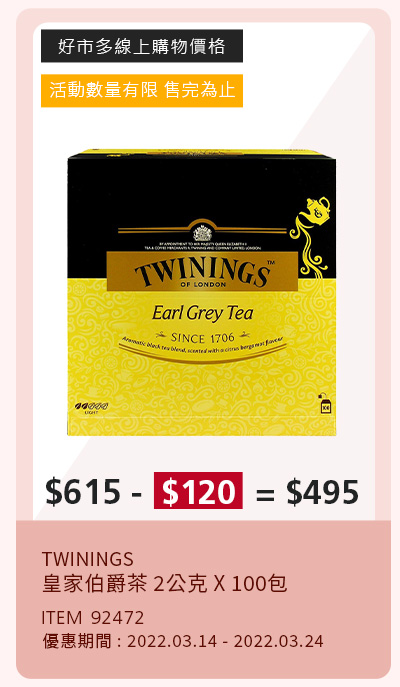 TWININGS 皇家伯爵茶 2公克 X 100包