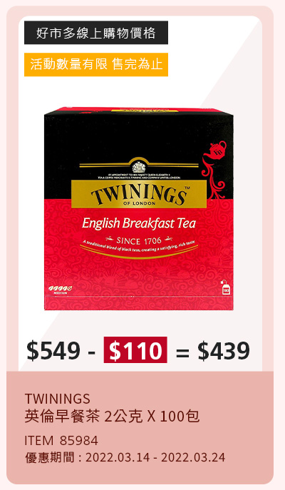 TWININGS 英倫早餐茶 2公克 X 100包