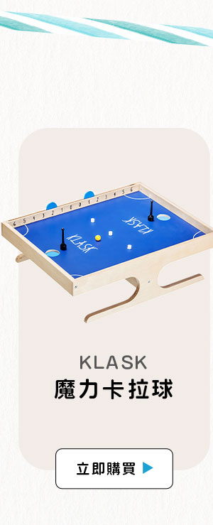 KLASK 魔力卡拉球