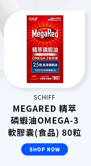 SCHIFF MEGARED 精萃磷蝦油OMEGA-3軟膠囊(食品) 80粒