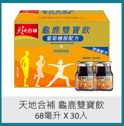 天地合補 龜鹿雙寶飲 68毫升 X 30入