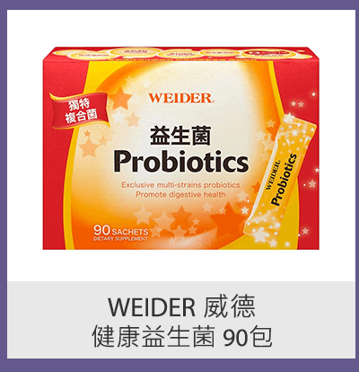 WEIDER 威德益生菌 90包