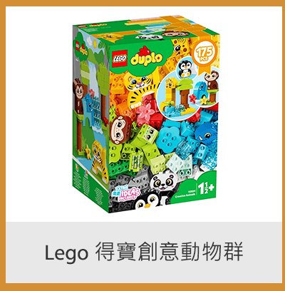 Lego 得寶創意動物群