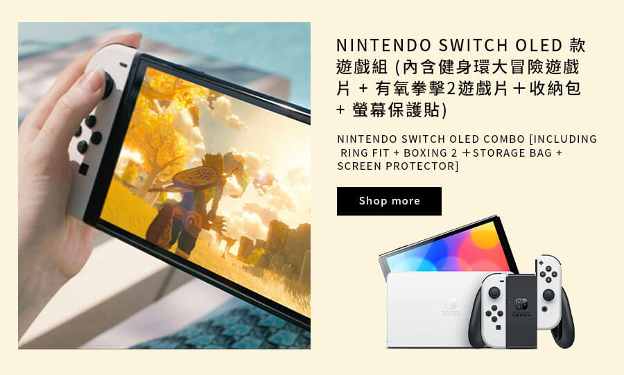 NINTENDO SWITCH OLED 款遊戲組 (內含健身環大冒險遊戲片 + 有氧拳擊2遊戲片＋收納包 + 螢幕保護貼)