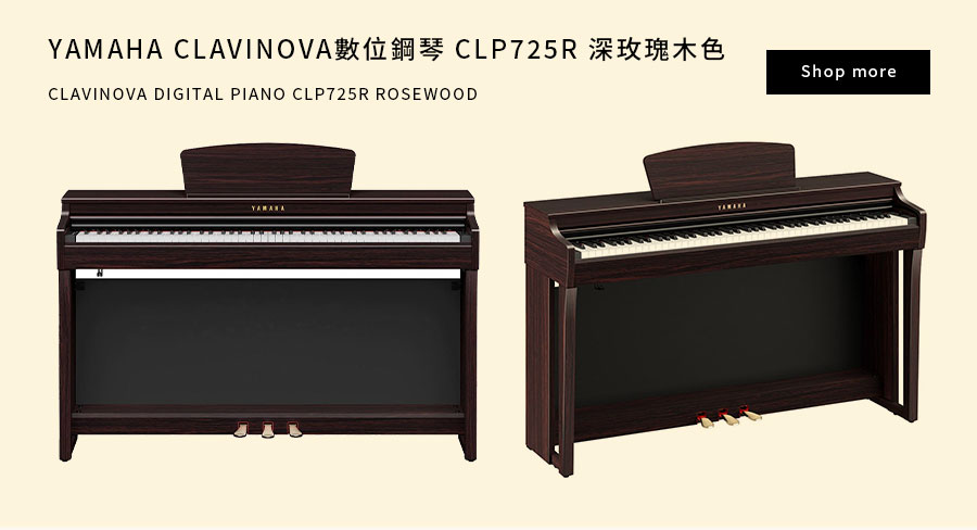 YAMAHA CLAVINOVA數位鋼琴 CLP725R 深玫瑰木色