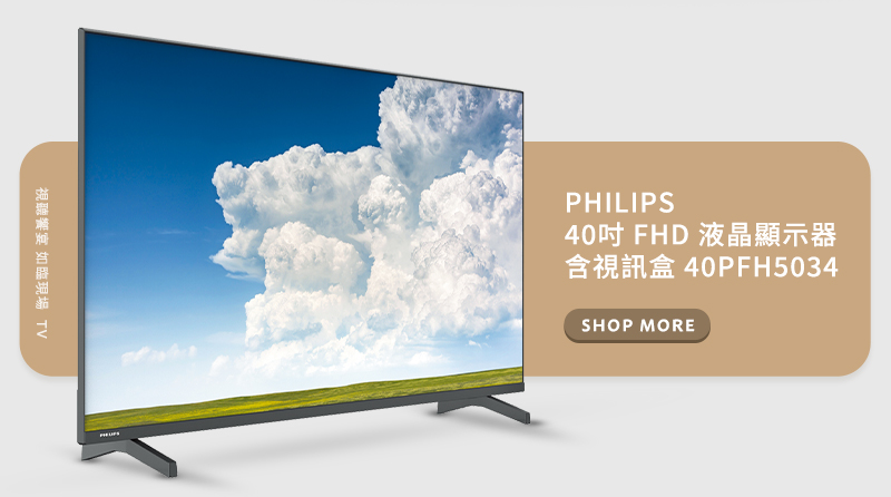 PHILIPS 40吋 FHD 液晶顯示器含視訊盒 40PFH5034