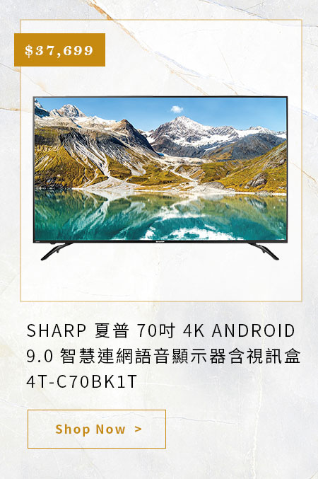 夏普 70吋 4K ANDROID 9.0 智慧連網語音顯示器含視訊盒 4T-C70BK1T