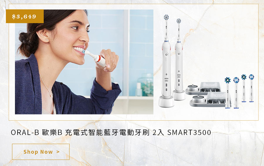 歐樂B 充電式智能藍牙電動牙刷 2入 SMART3500