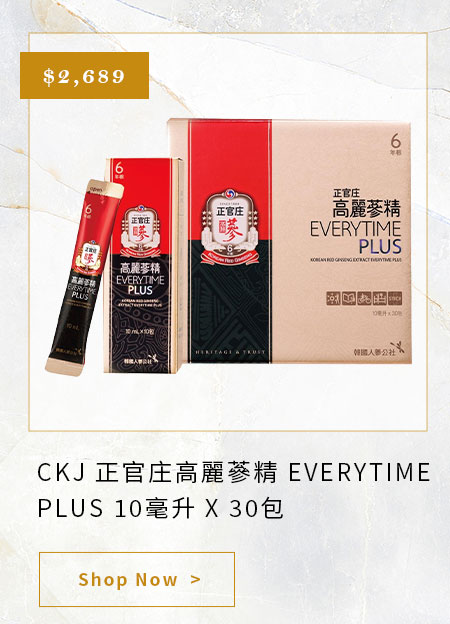 CKJ 正官庄高麗蔘精 EVERYTIME PLUS 10毫升 X 30包