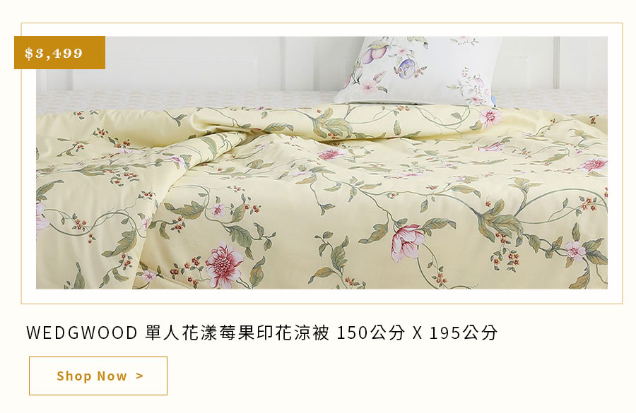 WEDGWOOD 單人花漾莓果印花涼被 150公分 X 195公分