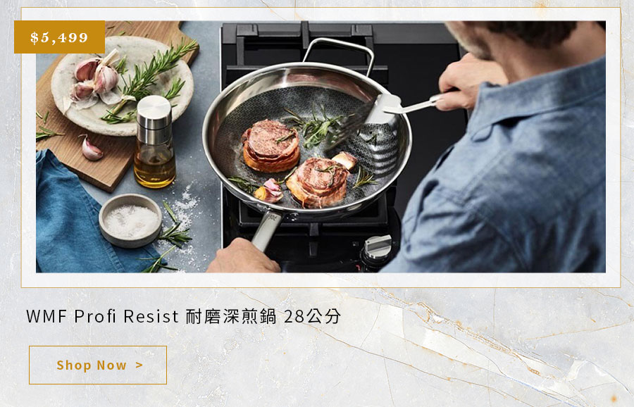 WMF Profi Resist 耐磨深煎鍋 28公分