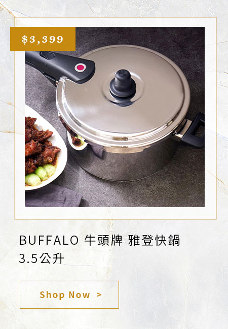 BUFFALO 牛頭牌 雅登快鍋 3.5公升