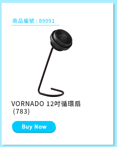 VORNADO 12吋循環扇 (783)