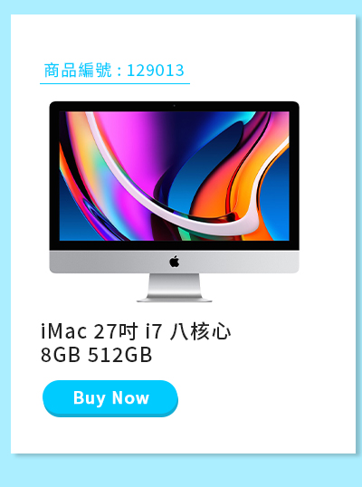 iMac 27吋 i7 八核心 8GB 512GB