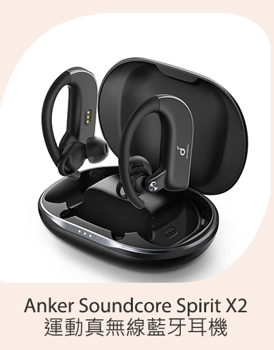 ANKER SOUNDCORE SPIRIT X2 運動真無線藍牙耳機