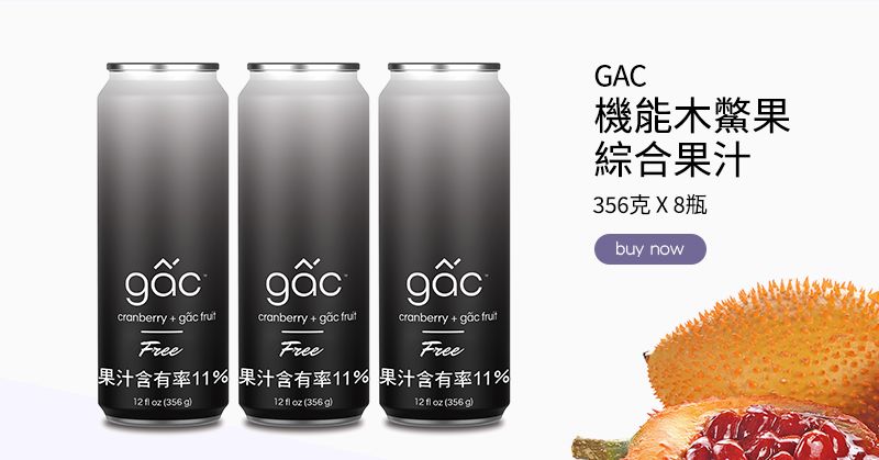 GAC 機能木鱉果綜合果汁 356克 X 8瓶