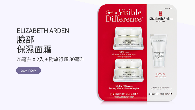 ELIZABETH ARDEN 臉部保濕面霜 75毫升 X 2入 + 附旅行罐 30毫升