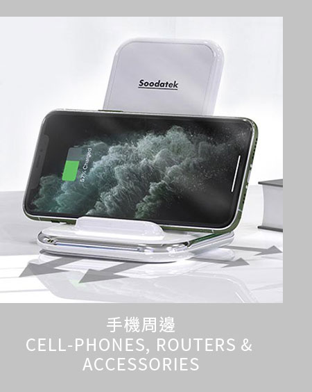手機周邊