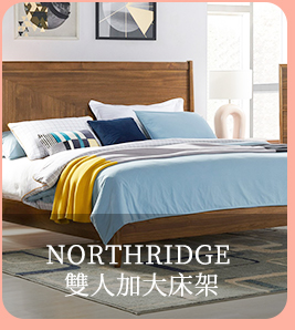 NORTHRIDGE 雙人加大床架