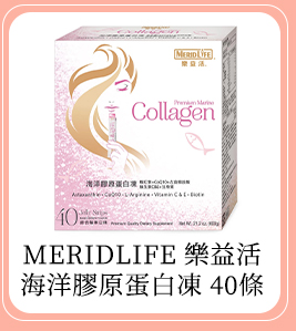 MERIDLIFE 樂益活海洋膠原蛋白凍 40條