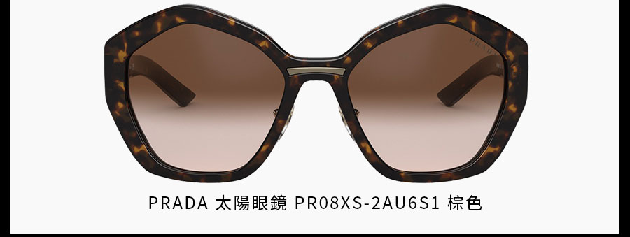 PRADA 太陽眼鏡 PR08XS-2AU6S1 棕色