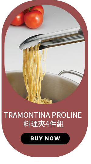 TRAMONTINA PROLINE 料理夾4件組