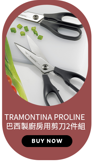 TRAMONTINA PROLINE 巴西製廚房用剪刀2件組