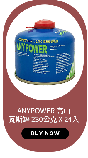 ANYPOWER 高山瓦斯罐 230公克 X 24入