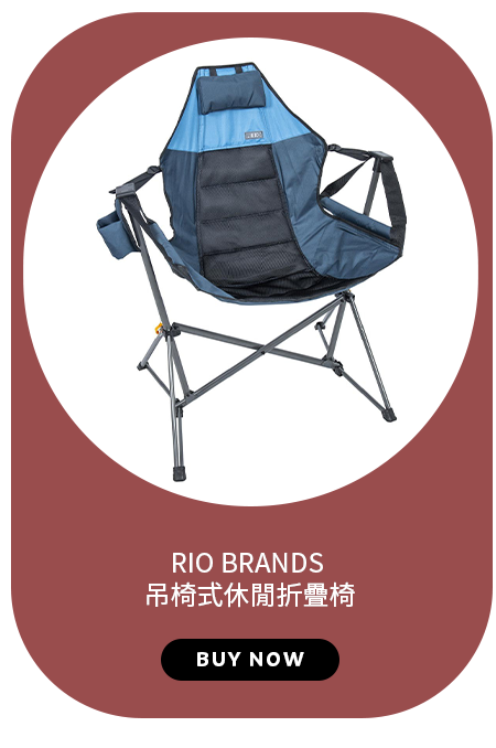 RIO BRANDS 吊椅式休閒折疊椅