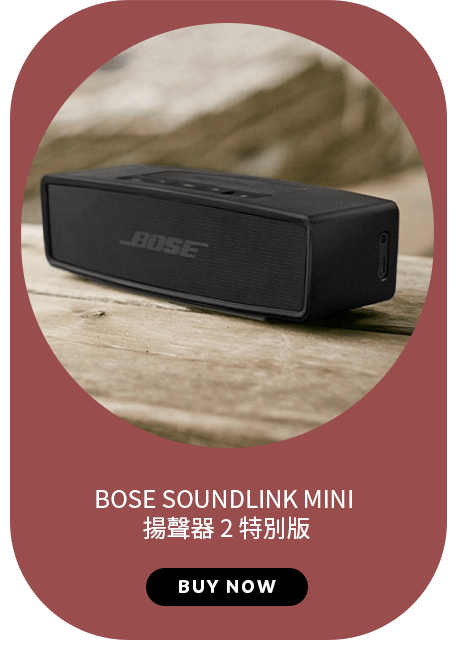 BOSE SOUNDLINK MINI 揚聲器 2 特別版