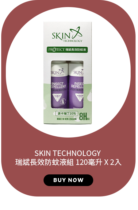 SKIN TECHNOLOGY 瑞斌長效防蚊液組 120毫升 X 2入