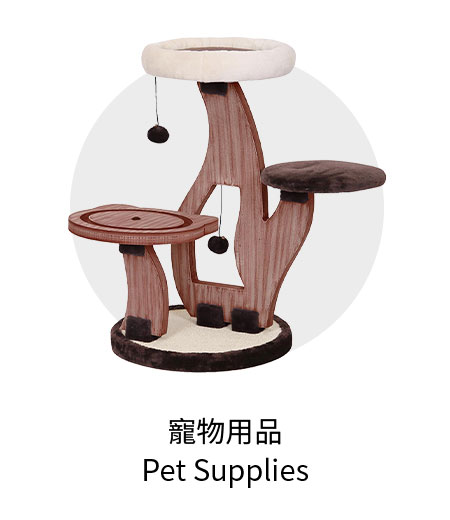 寵物用品