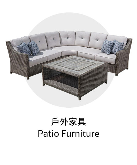 戶外家具
