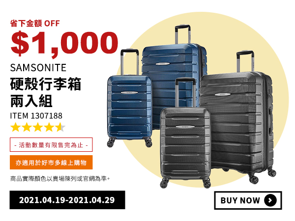 Samsonite Luggage Set 硬殼行李箱 27吋+20吋 含輪尺寸為28吋+21吋