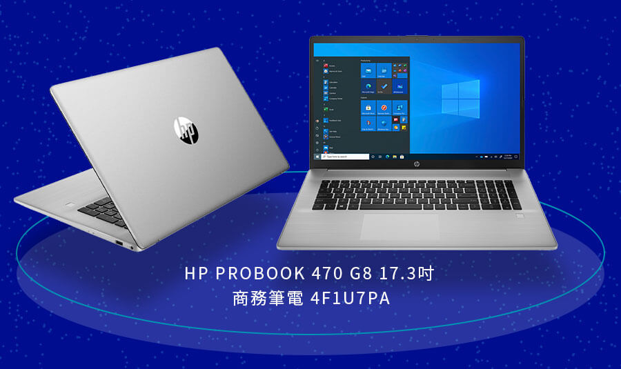 HP PROBOOK 470 G8 17.3吋 商務筆電 4F1U7PA