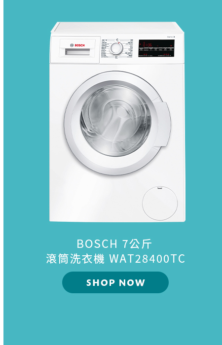 BOSCH 7公斤 滾筒洗衣機 WAT28400TC