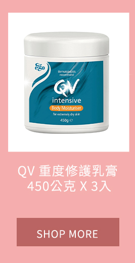 QV 重度修護乳膏 450公克 X 3入