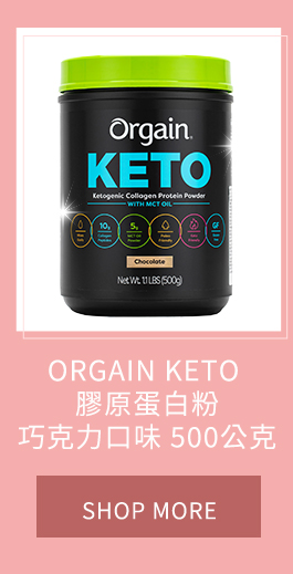 ORGAIN KETO 膠原蛋白粉巧克力口味 500公克