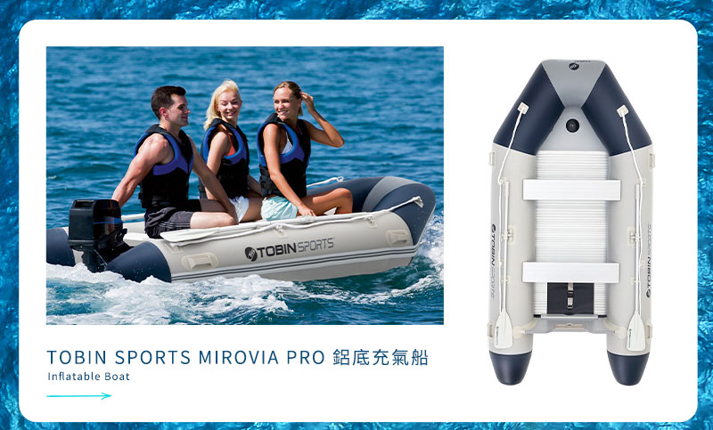 TOBIN SPORTS MIROVIA PRO 鋁底充氣船