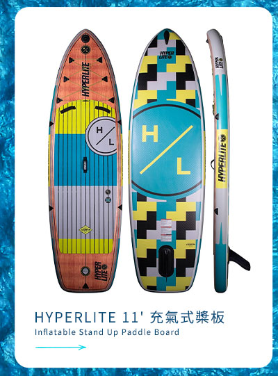 HYPERLITE 11' 充氣式槳板