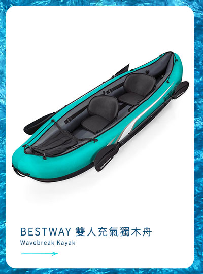 BESTWAY 雙人充氣獨木舟