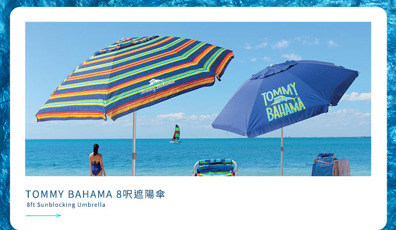 TOMMY BAHAMA 8呎遮陽傘
