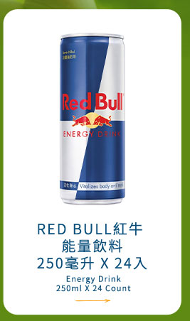 RED BULL 紅牛 能量飲料 250毫升 X 24入