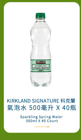 KIRKLAND SIGNATURE 科克蘭 氣泡水 500毫升 X 40瓶