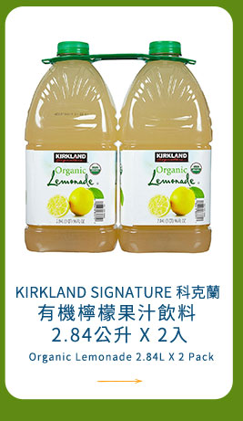 KIRKLAND SIGNATURE 科克蘭 有機檸檬果汁飲料 2.84公升 X 2入