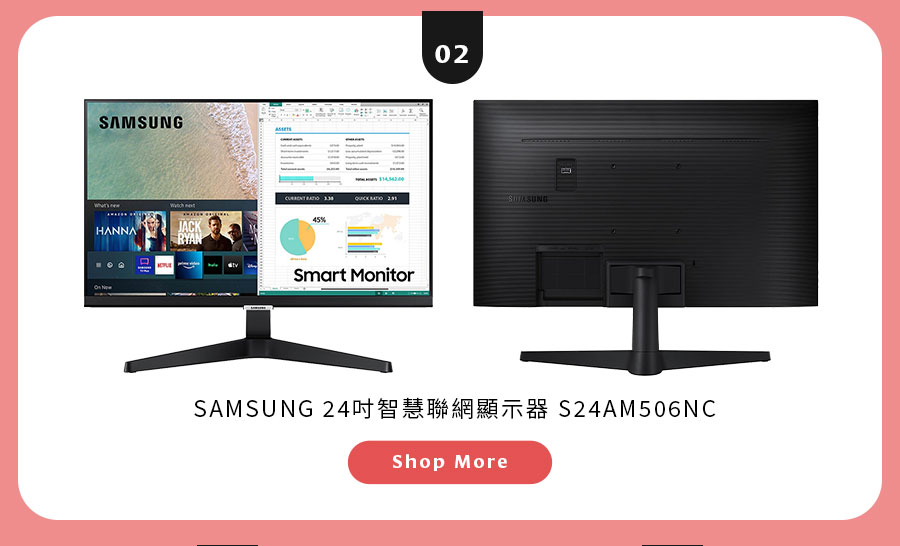 SAMSUNG 24吋智慧聯網顯示器 S24AM506NC
