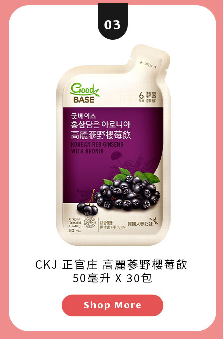 CKJ 正官庄 高麗蔘野櫻莓飲 50毫升 X 30包