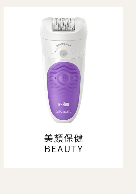 美顏保健