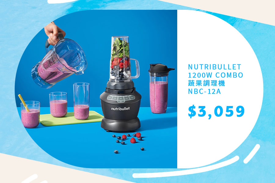 NUTRIBULLET 1200W COMBO 蔬果調理機 NBC-12A