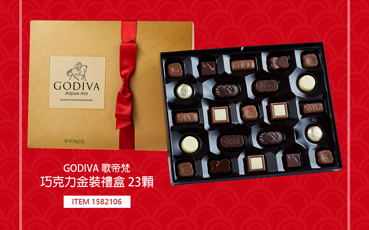 GODIVA 歌帝梵 巧克力金裝禮盒 23顆